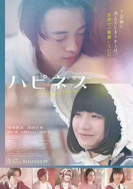 555电影网青春电影第七个夏天海报