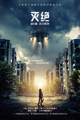 555电影网高分剧情电影雾中列车海报